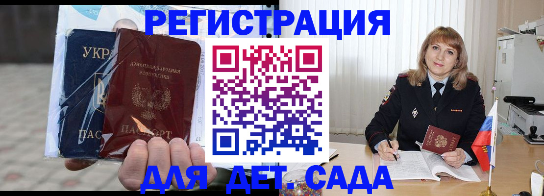 прописка регистрация в Балаково