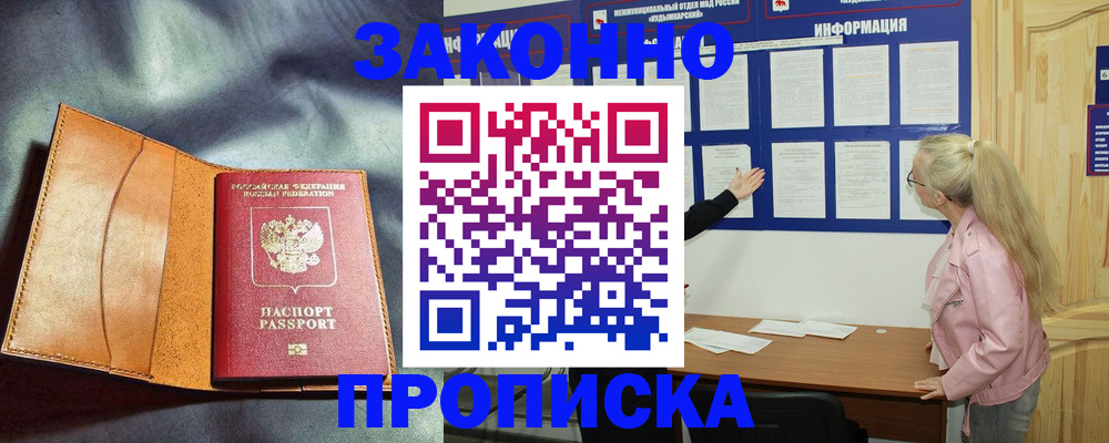 временная регистрация госуслуги в Балаково