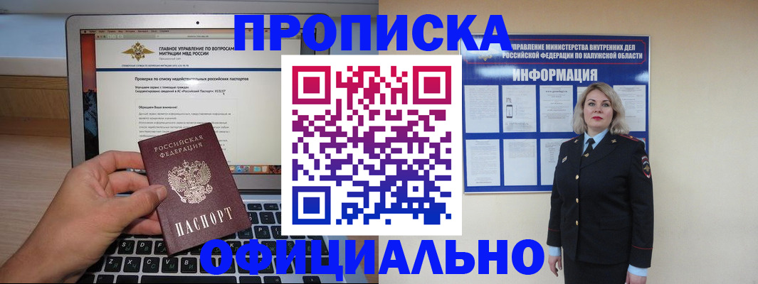 регистрация в Балаково