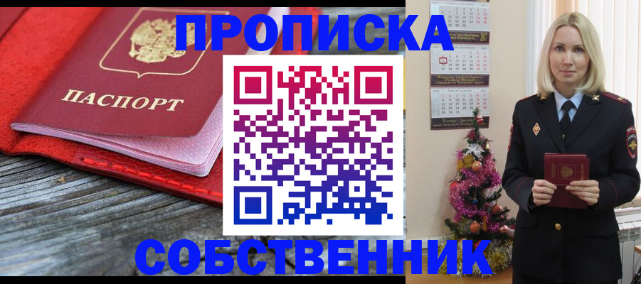 временная регистрация в Балаково