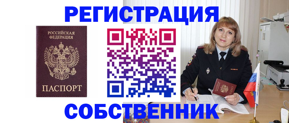 прописка поиск в Балаково