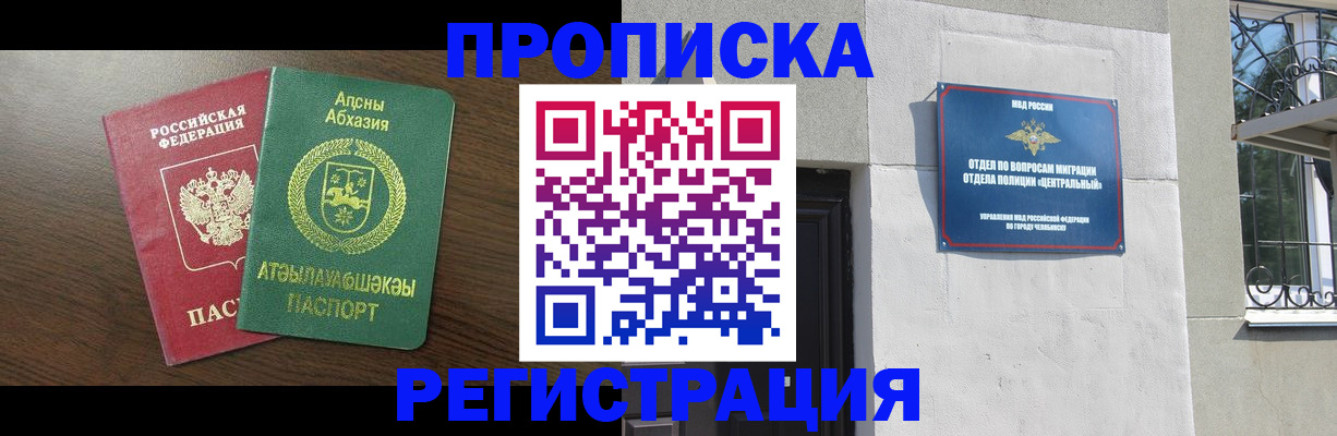 найти адрес прописки в Балаково