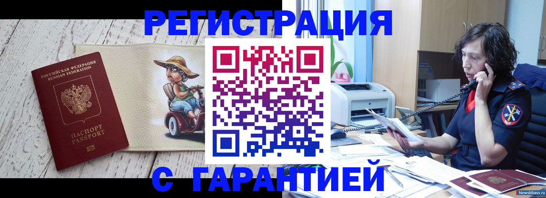 регистрация для школы в Балаково